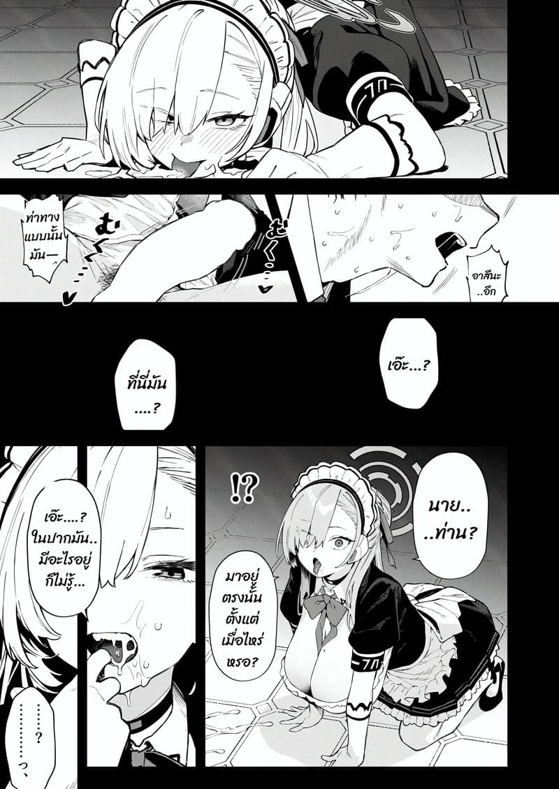 โดจิน เจอพี่หมีฉวยโอกาส